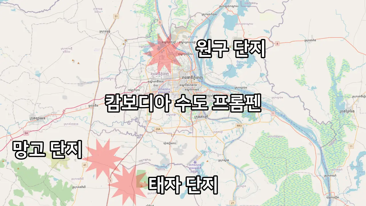 캄보디아 프놈펜 범죄단지의 위치