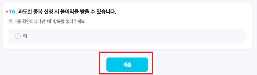 미스터트롯3 방청신청 바로가기 (2월5일 화요일)