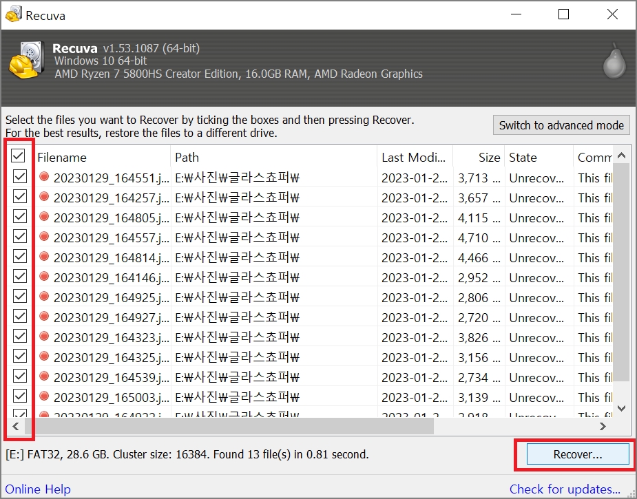 레쿠바-프로그램-설치