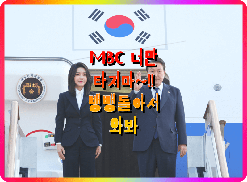 윤석열 김건희