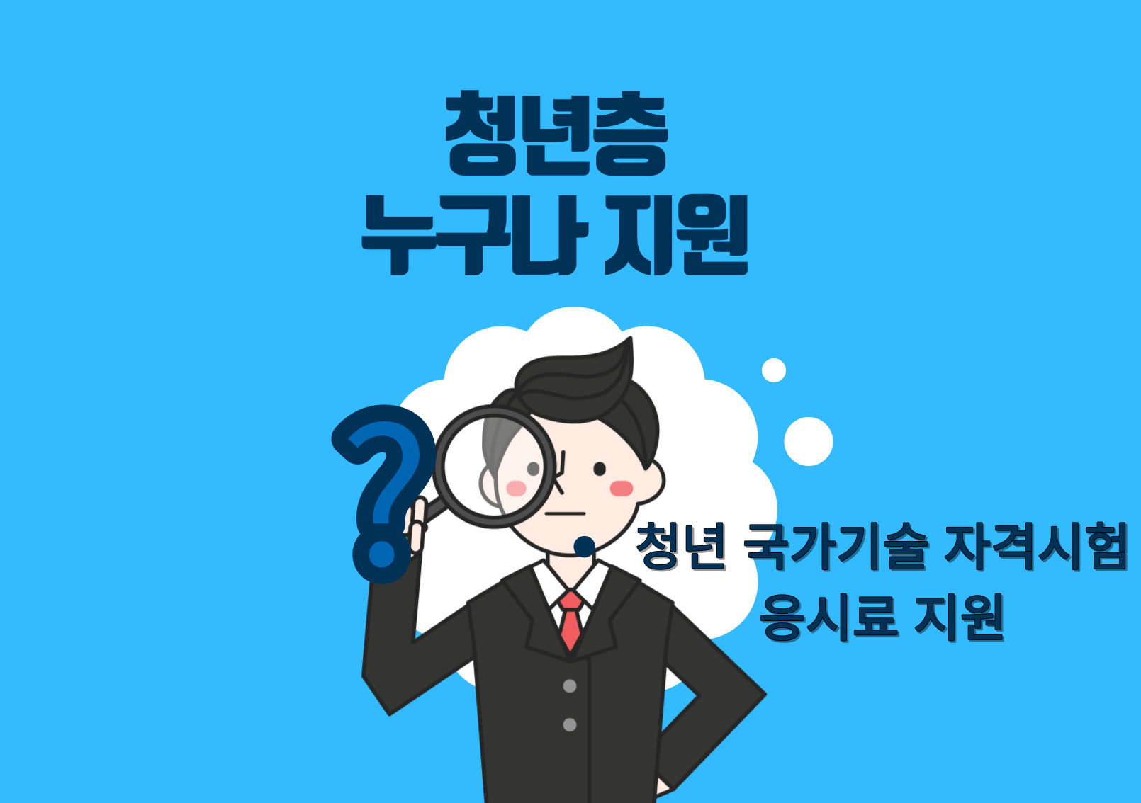 한국산업인력공단