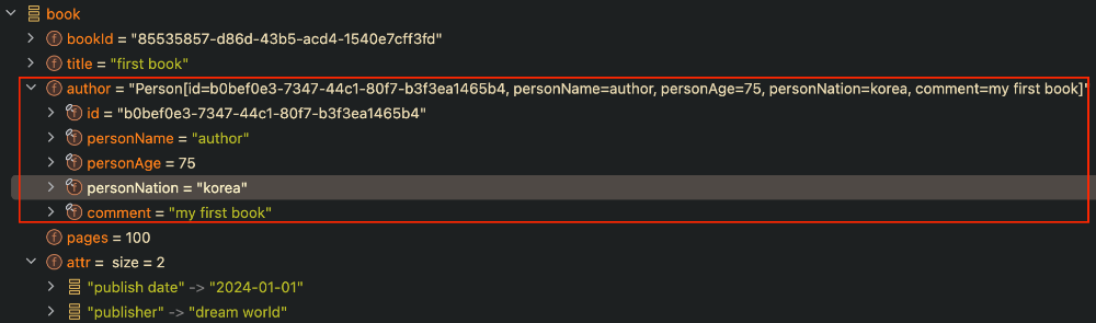 참조로 지정된 필드의 객체를 가져오는 화면