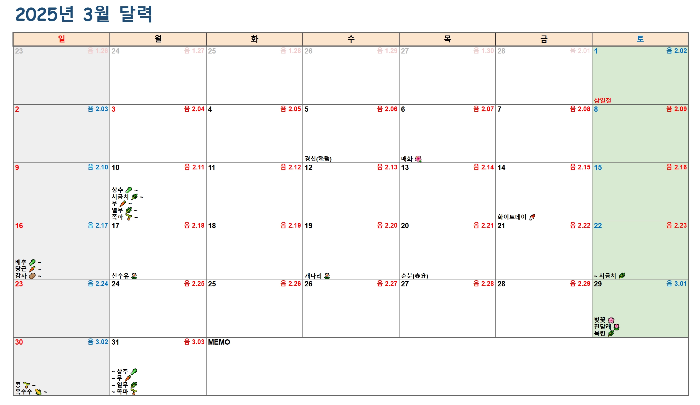 식물 달력 이미지