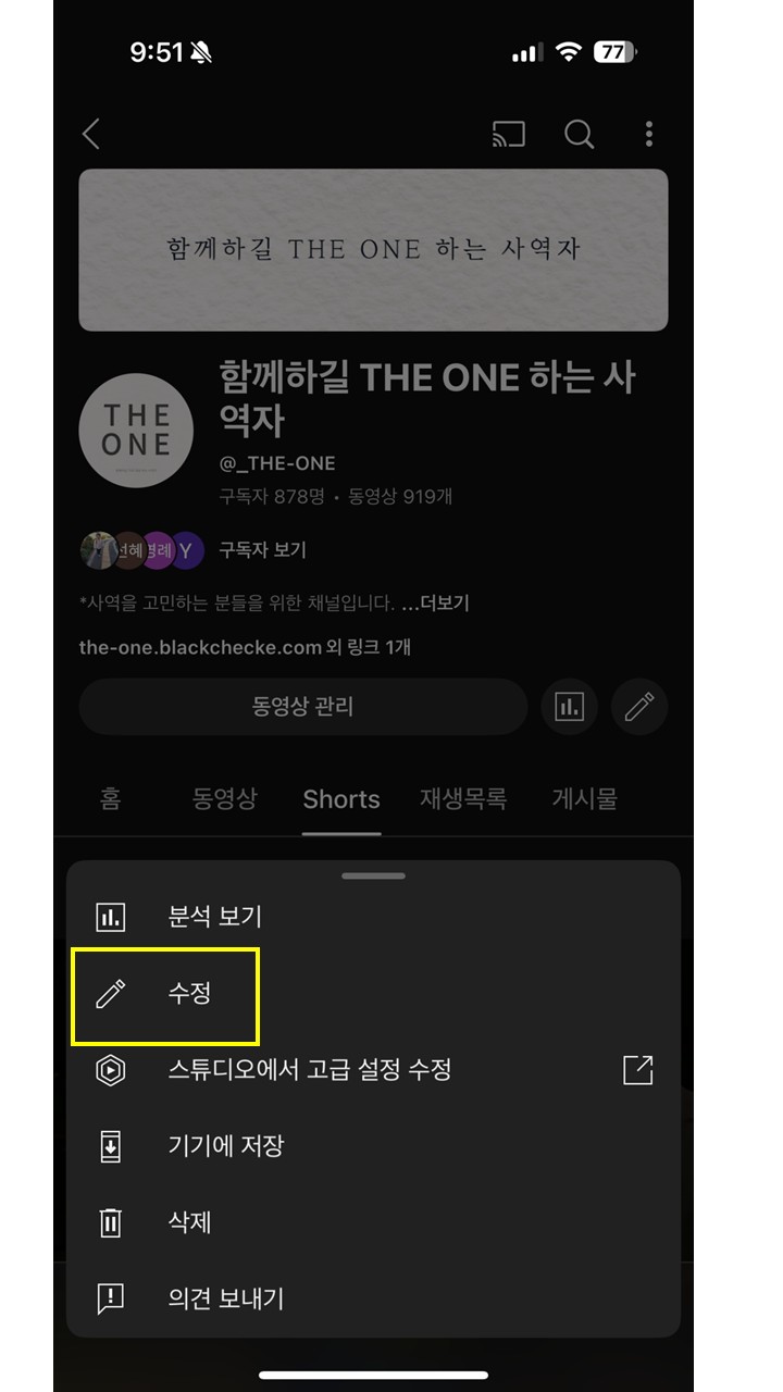 수정하기