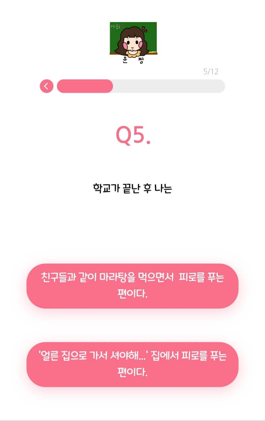 캐치 티니핑 테스트