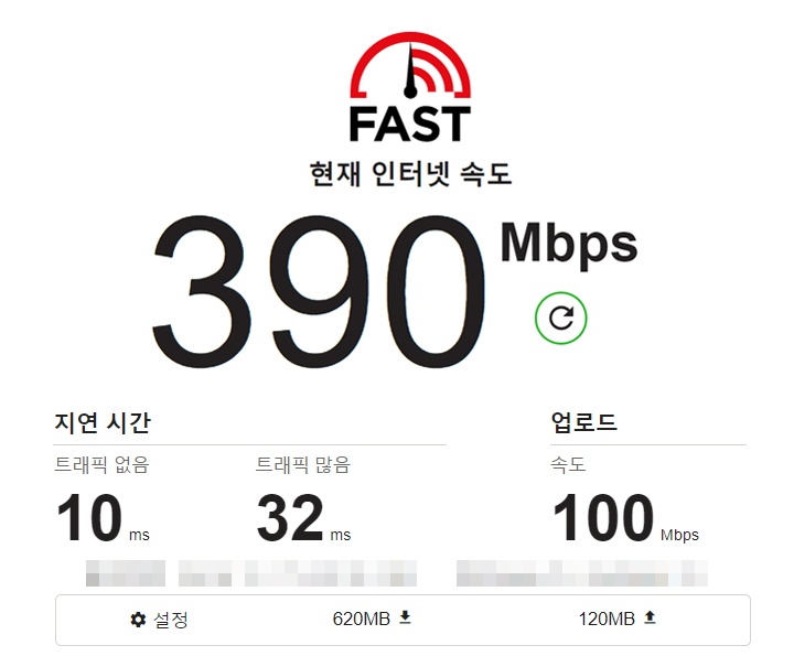 패스트_두번째