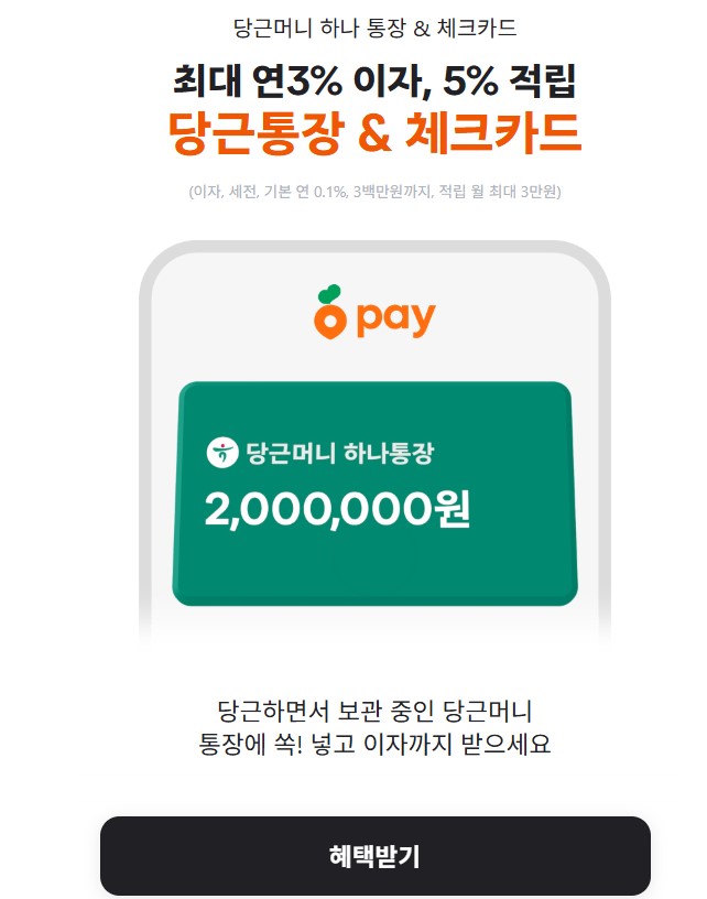 당근마켓 체크카드