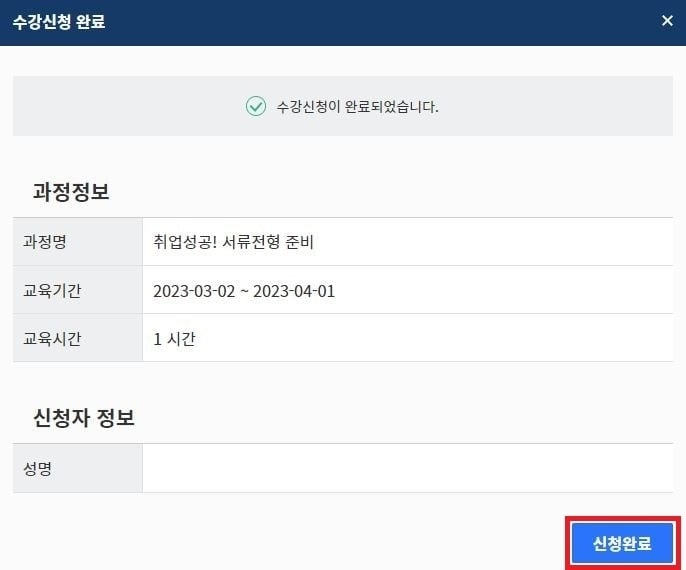 This is [실업급여 5차 실업인정 구직활동 후기]