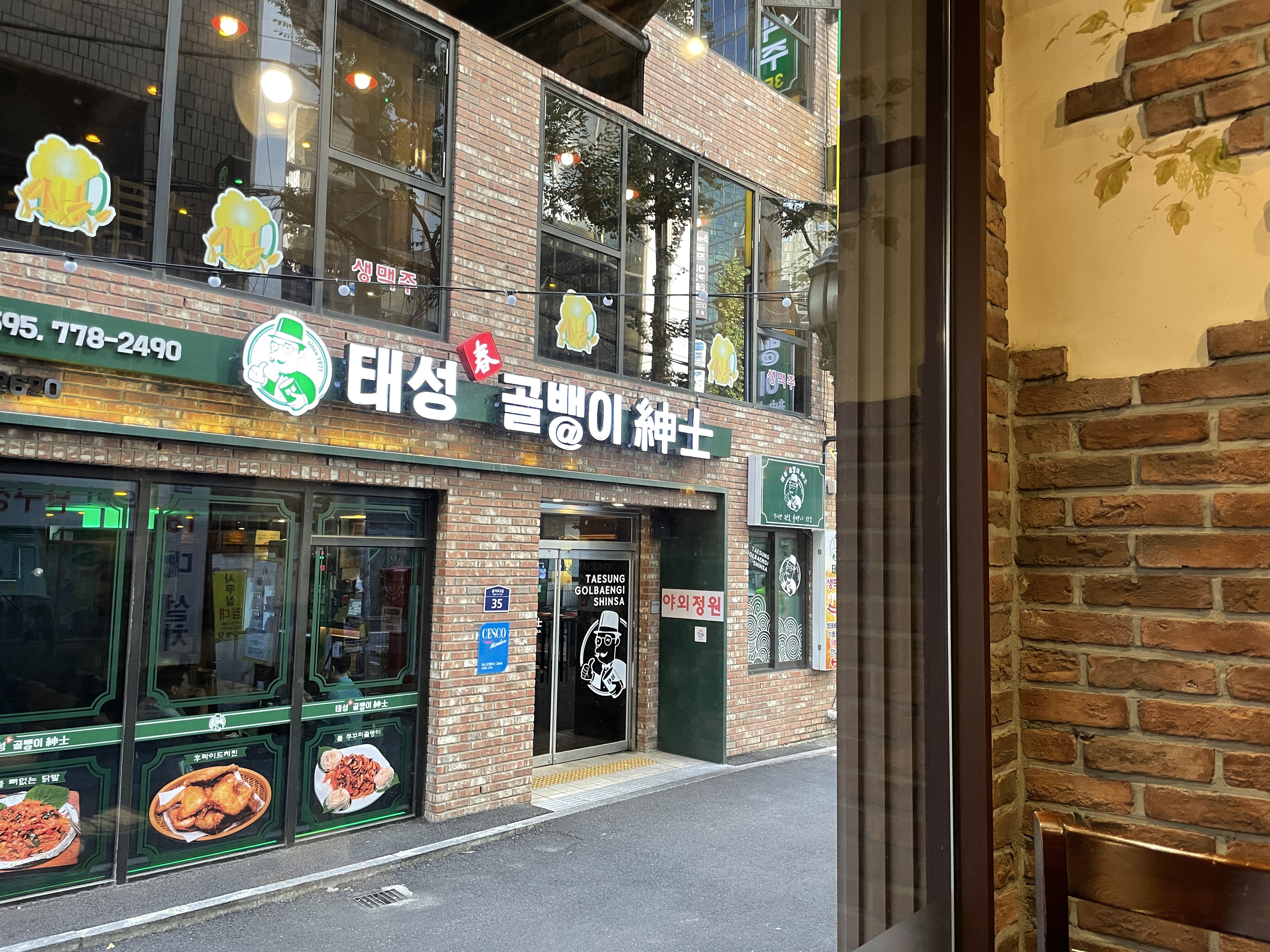 생맥주 맛집 비어할레