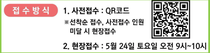 사전접수
