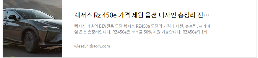 렉서스 rZ450e가격 디자인 총정리