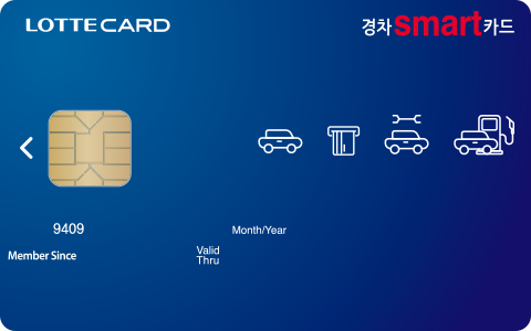 롯데카드로 환급받기