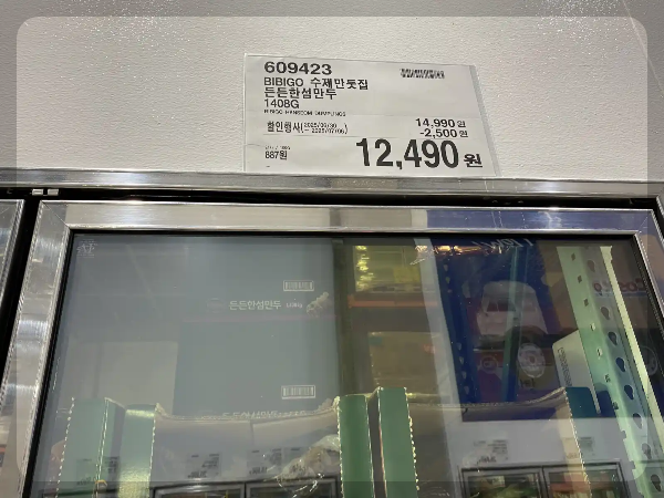 코스트코-세일-품목-7월