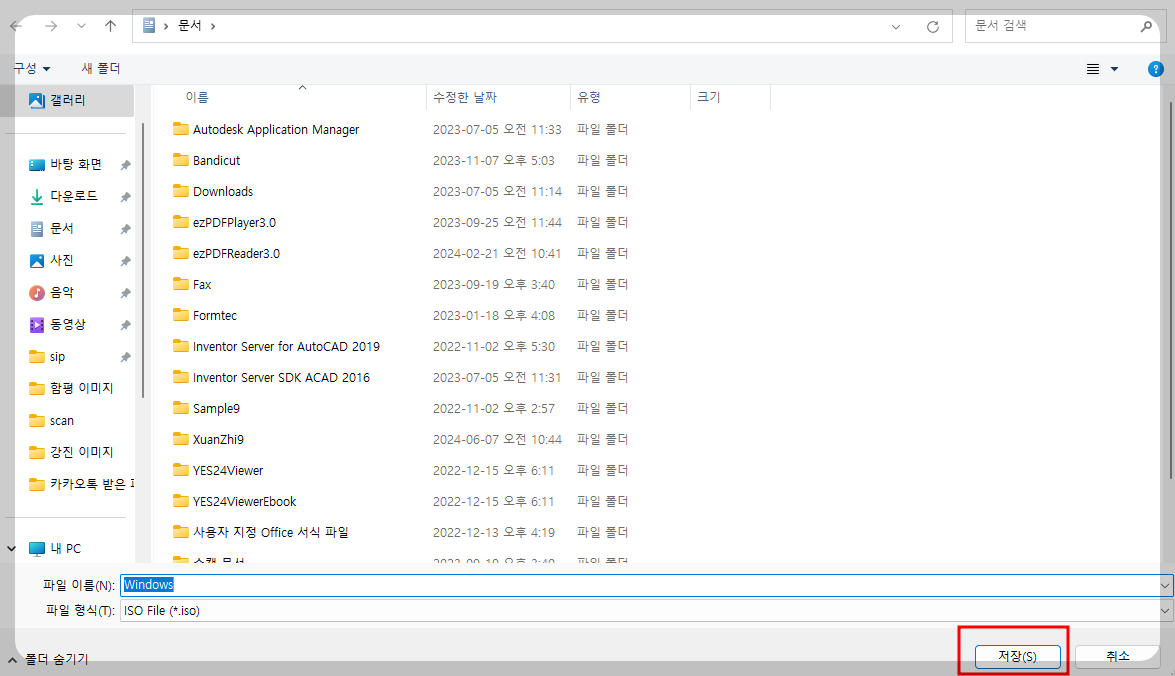 윈도우 10 다운로드