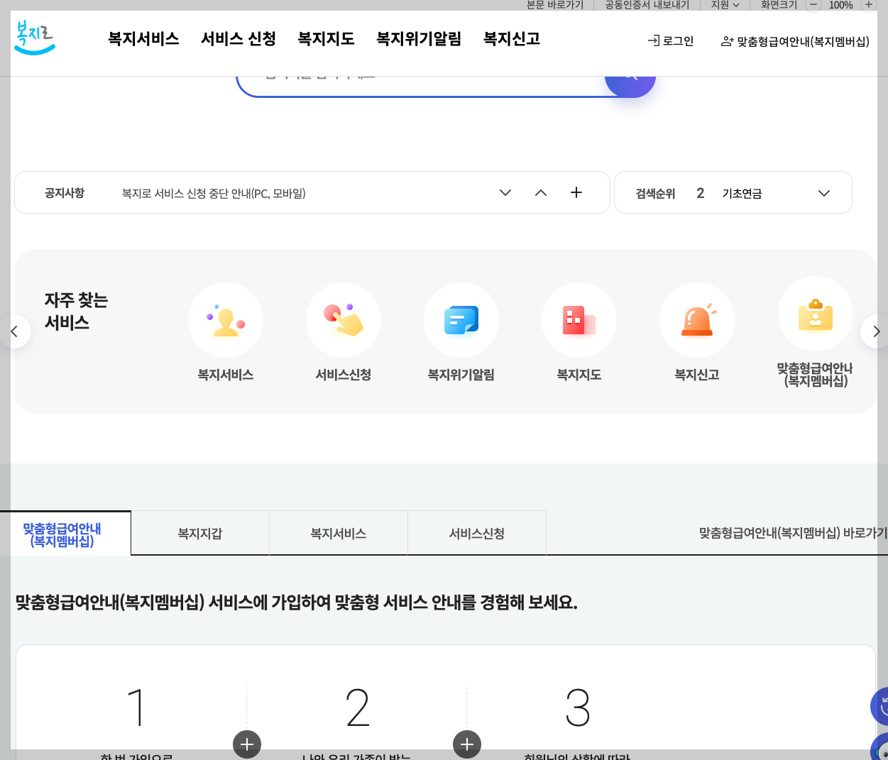 2025년 경기도 설날 명절위로금 신청, 대상, 혜택 3분 정리