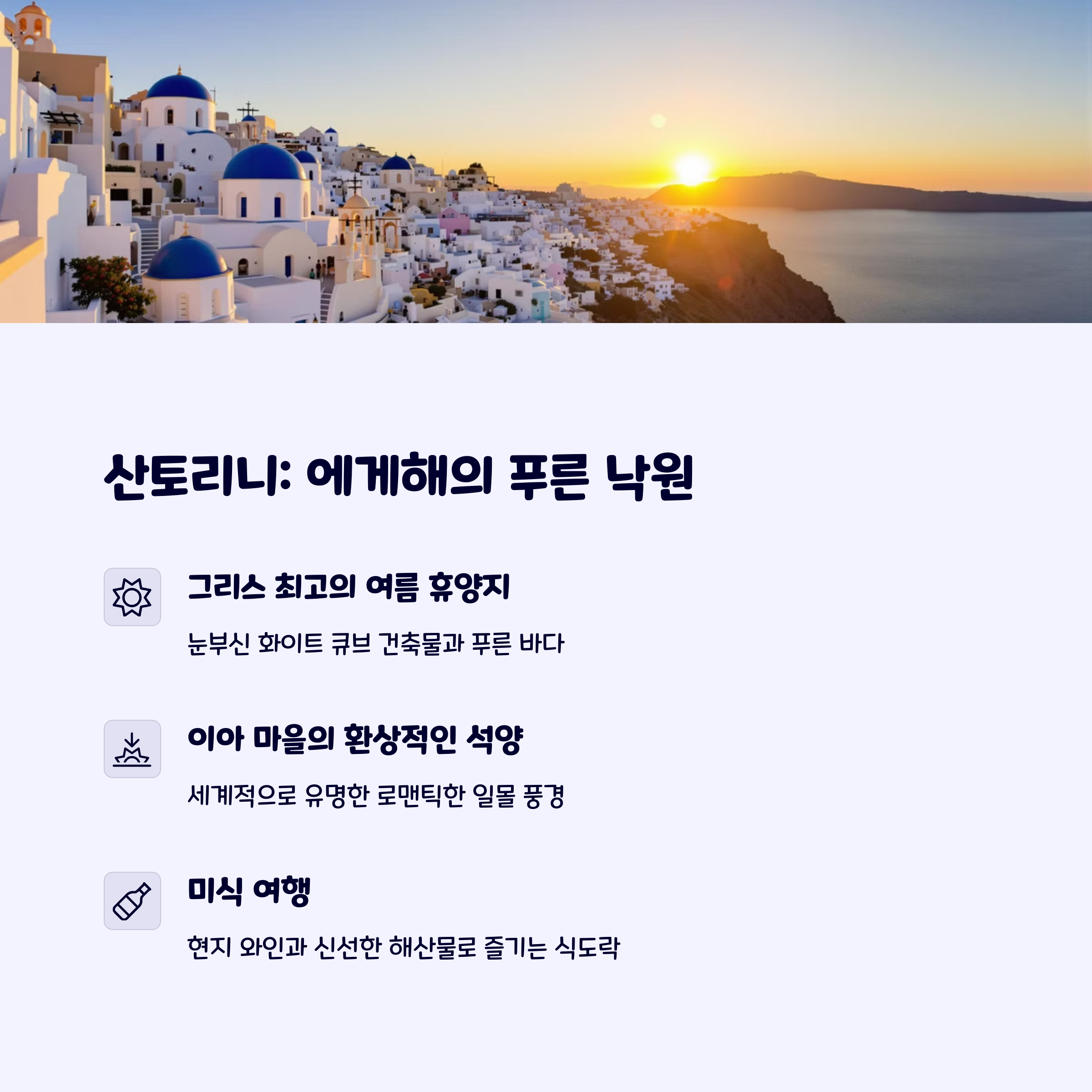유럽여행