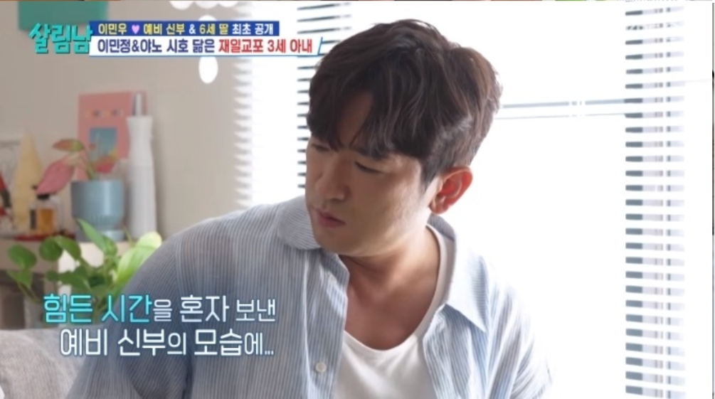 살림남 이민우 사진