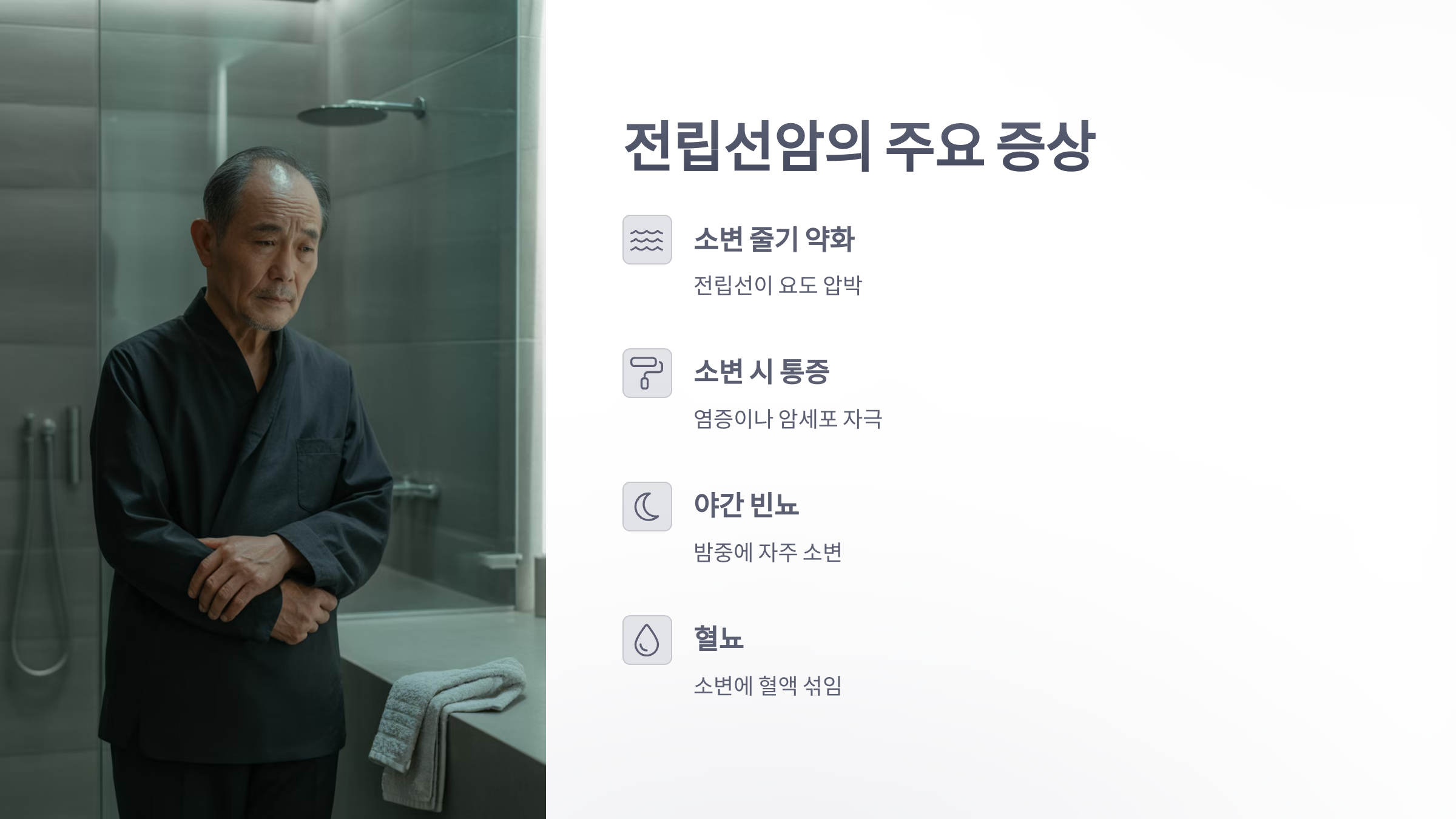 참조-전립선암-3