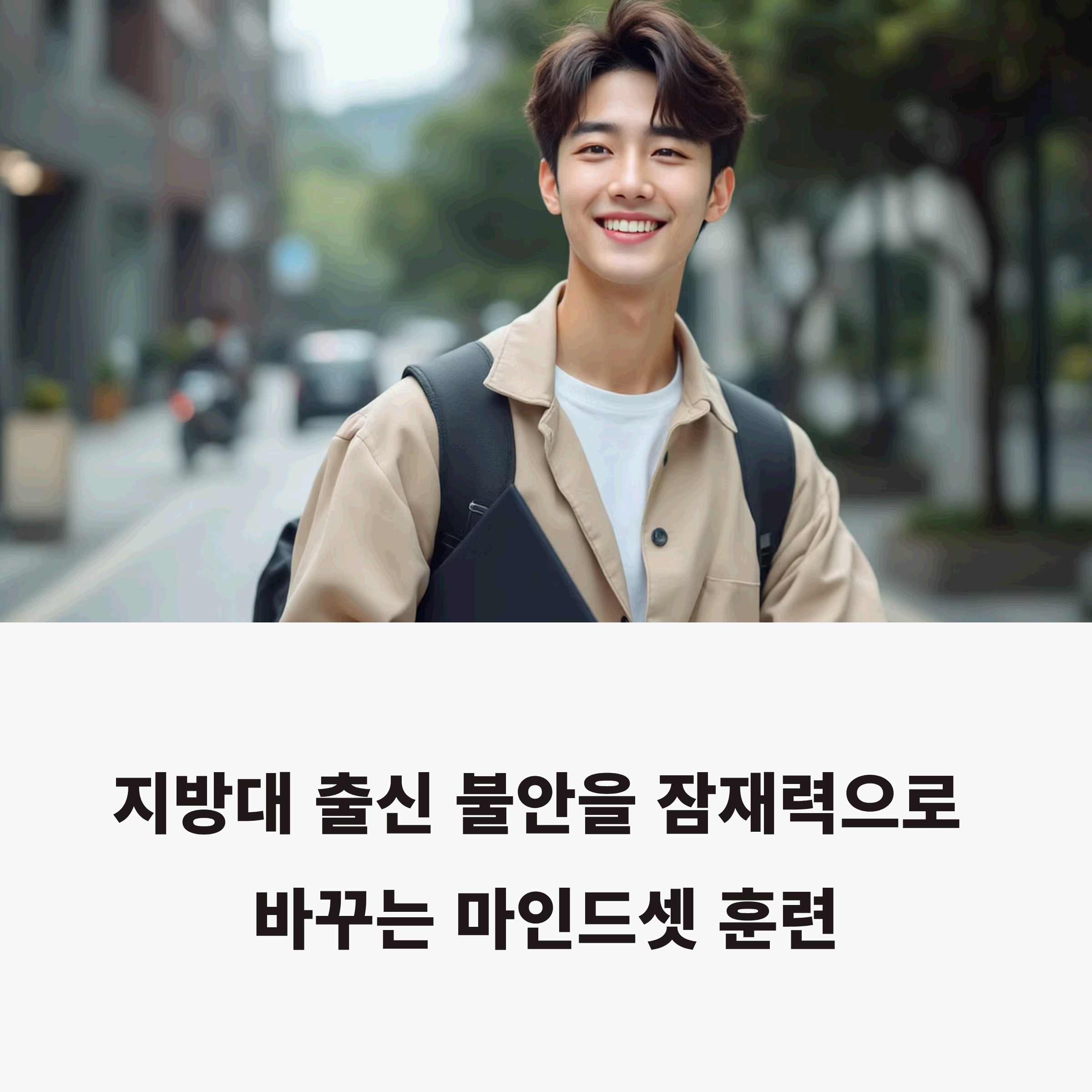 modern casual clothing with trendy hairstyle