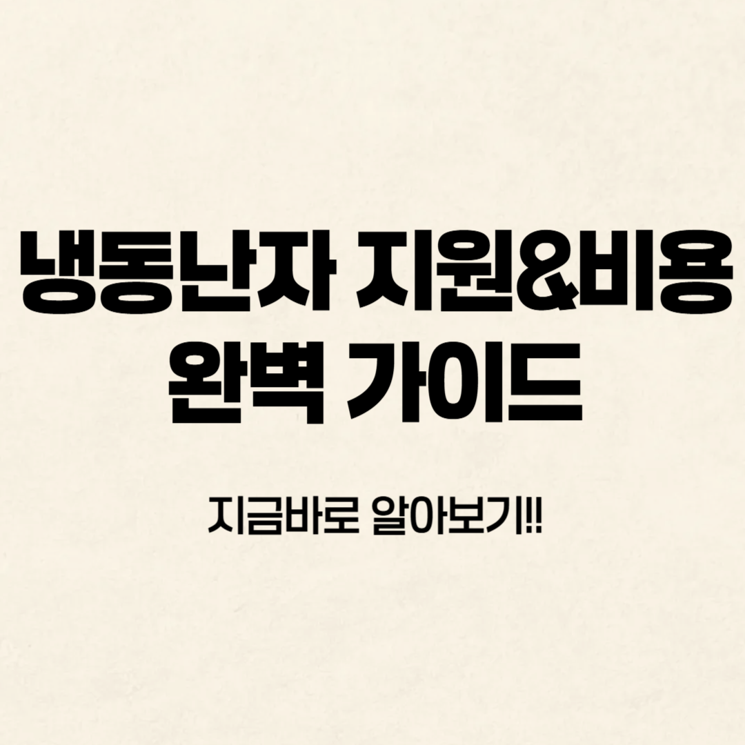 냉동난자 지원,비용✅