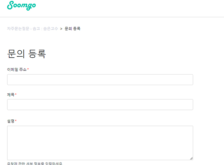 숨고-문의-등록-페이지