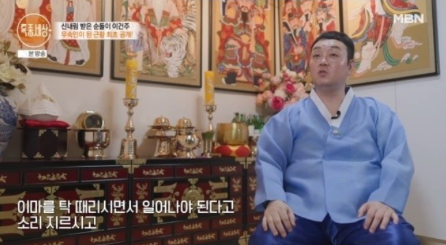 라디오스타 무당 이건주 함수현