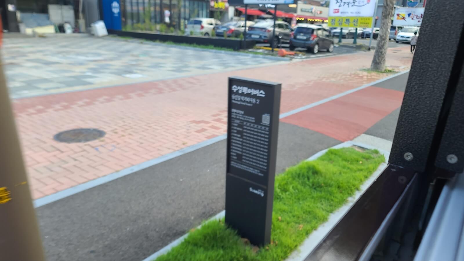 정류장1