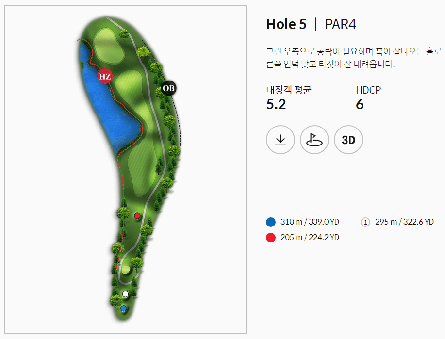 골프존카운티 안성W 인코스 5