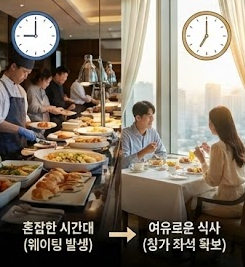 서울 호텔 조식