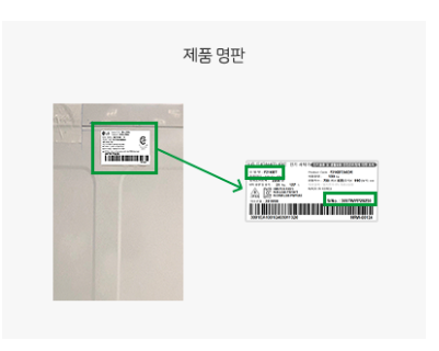 으뜸 가전 환급