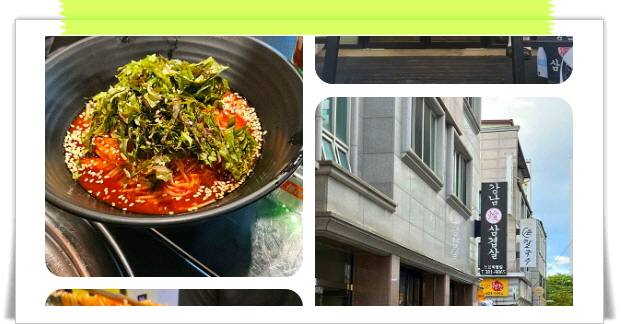 미식전파사 대전 돼지구이 된장술밥 김치말이국수 후기