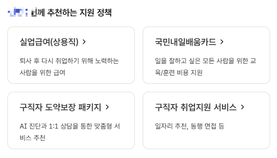 고용24 HRD-Net 내일배움카드 신청