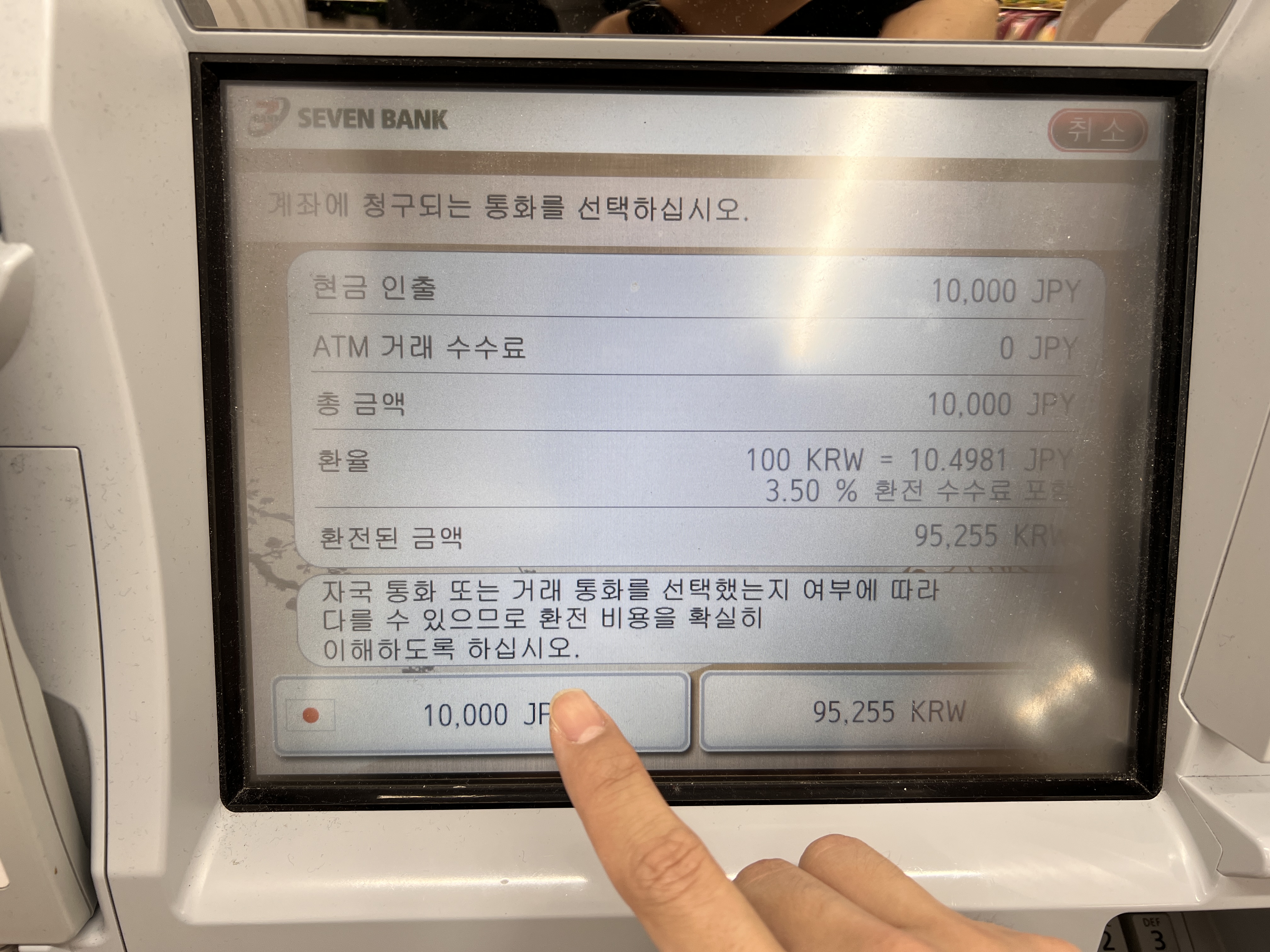 계좌 청구 통화 선택