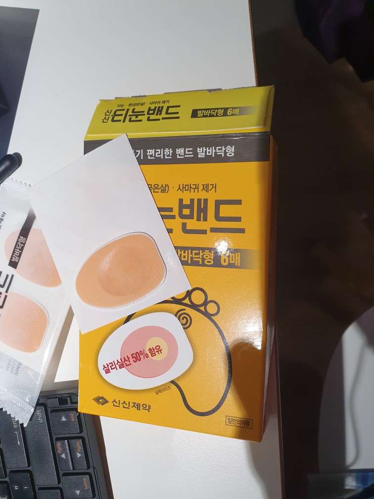 티눈밴드 사진 두번째