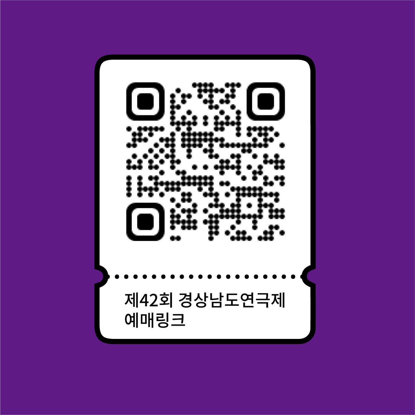 경상남도 연극제