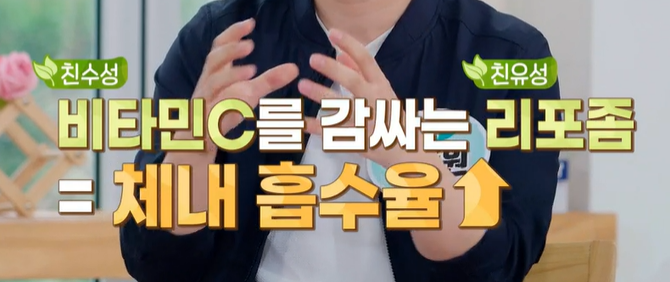 리포좀 비타민C