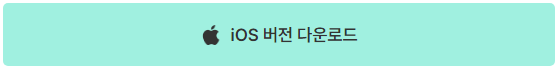 민팃-중고폰판매-커넥터-설치-다운로드-Android-iPhone-Google Play-App store-쉽게하는방법