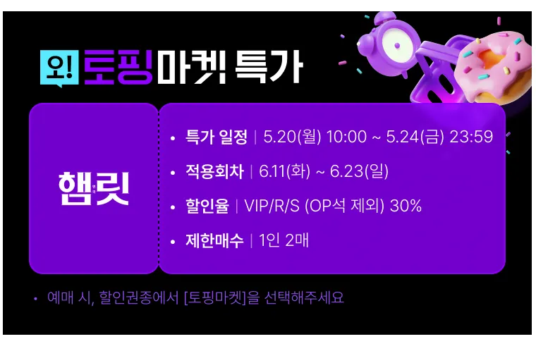 연극 햄릿 캐스팅 일정 할인 예매 팁 1