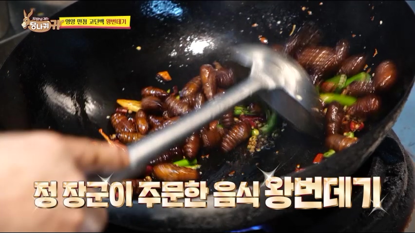 사장님귀는 당나귀귀 정지선 쉐프 중식당 생선머리탕 왕번데기 볶음 대림시장 차이나타운 맛집 위치 오늘방송 정보