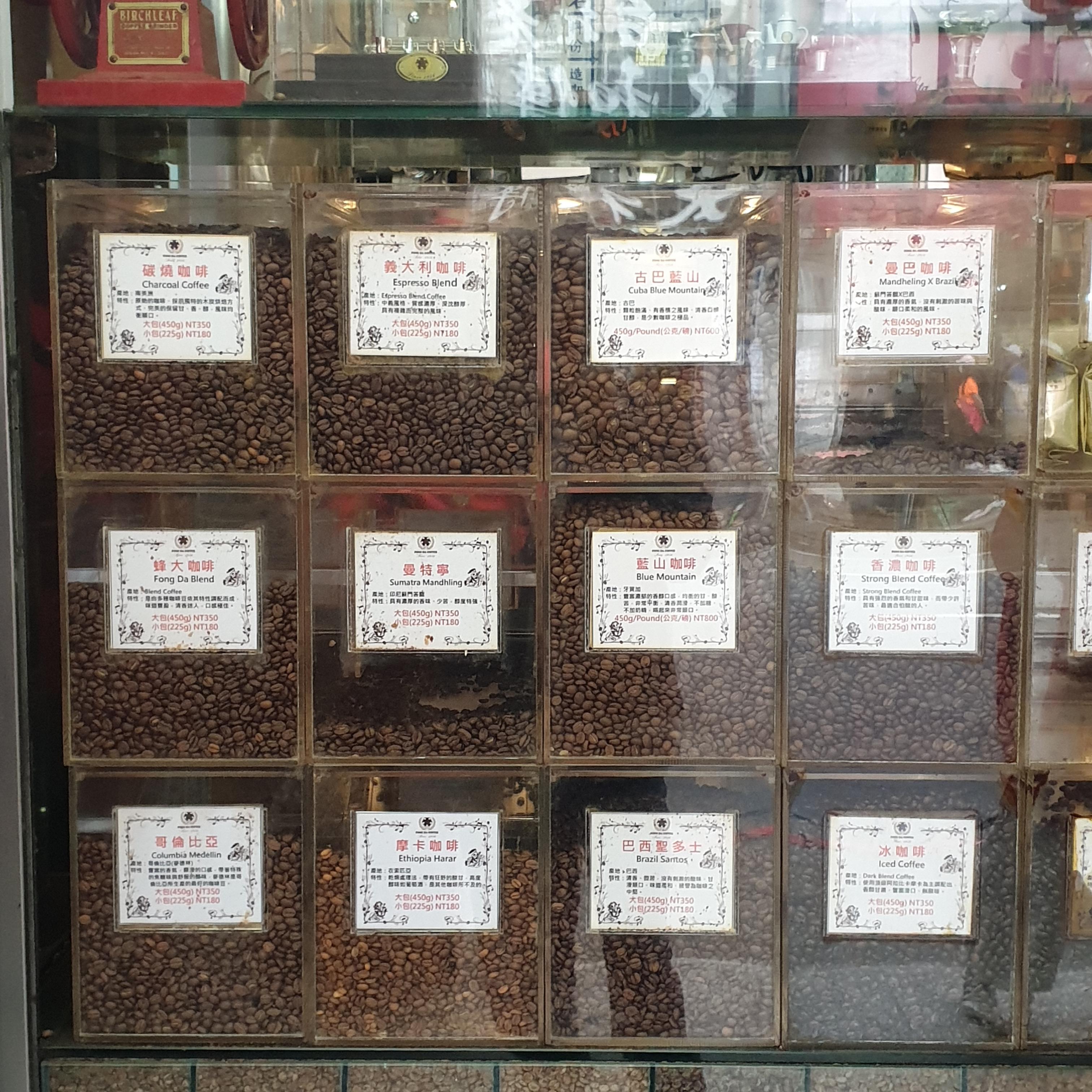 타이베이 카페 펑다카페이(蜂大咖啡, Fong Da Coffee): 사이폰 커피 맛집_판매용 원두