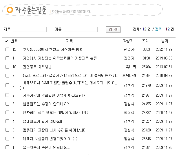 보육나라 홈페이지