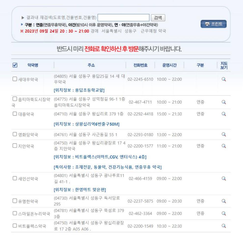 달빛어린이병원