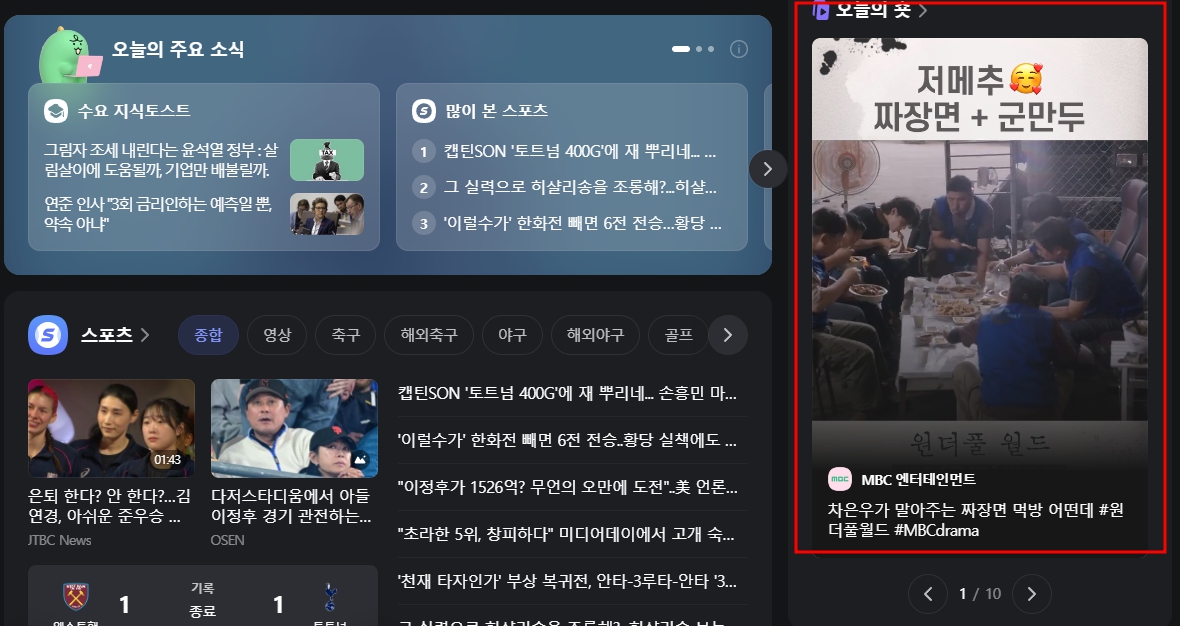 미스터 비스트의 리텐션 편집