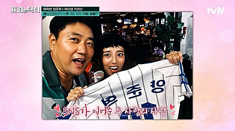 야구선수-출신-방송인-양준혁-아내-박현선