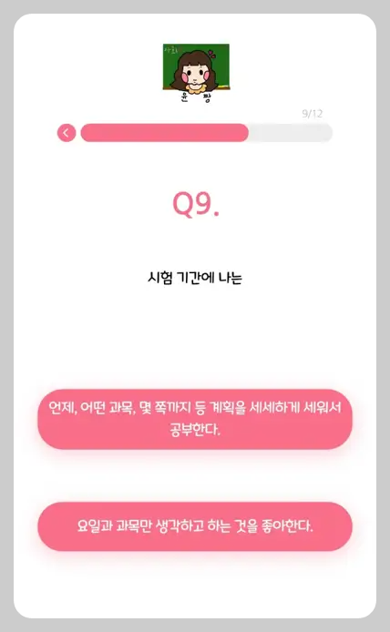 티니핑 테스트