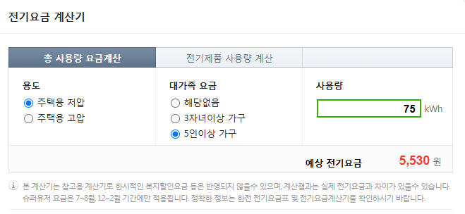 가열식-가습기-종류-비교-전기세-전기요금-계산하는법