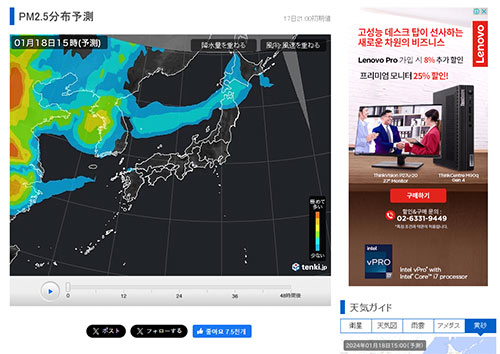 일본 기상 협의회