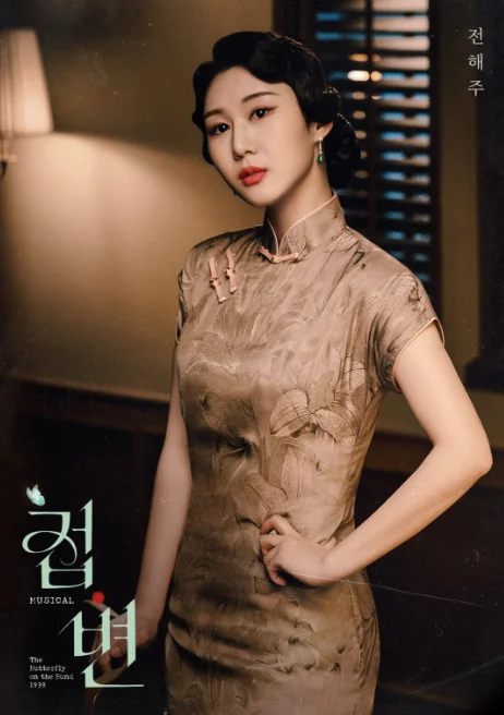 뮤지컬 접변 티켓 오픈 일정