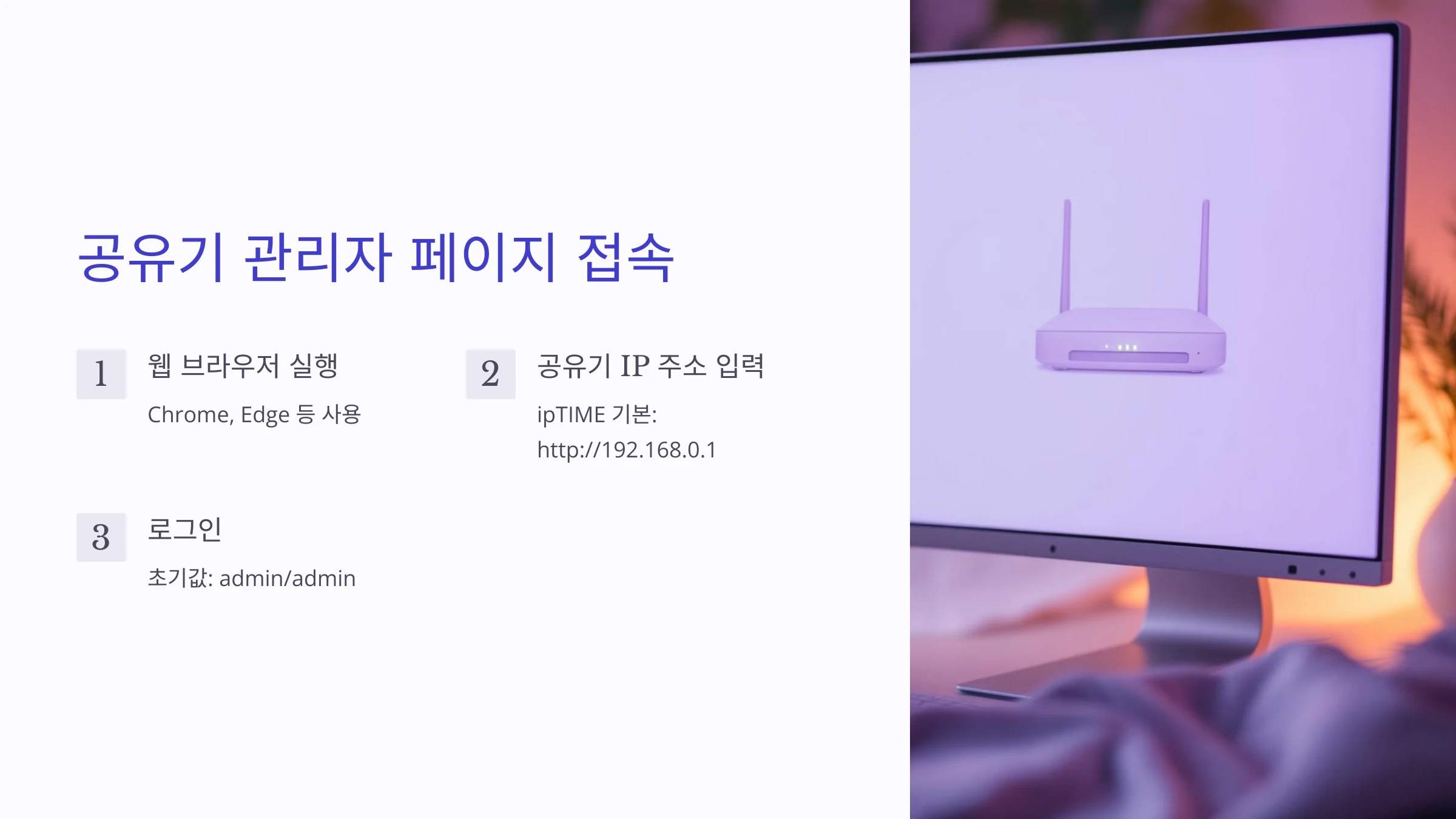 공유기-포트-포워딩-설정-방법