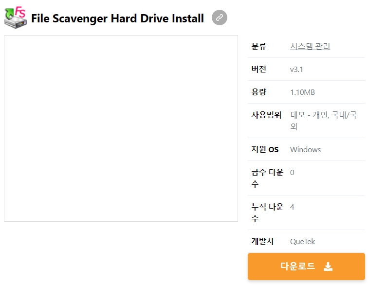 File-Scavenger-Hard-Drive-Install